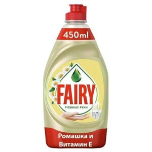Средство для мытья посуды Fairy "Ромашка и витамин Е", 450 мл. В упаковке шт: 1