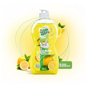 Средство для мытья посуды Mr. Green Lemon / Мистер Гринн средство для мытья посуды Лимон 500 мл