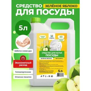 Средство для мытья посуды, Опрель, алое, 5 л