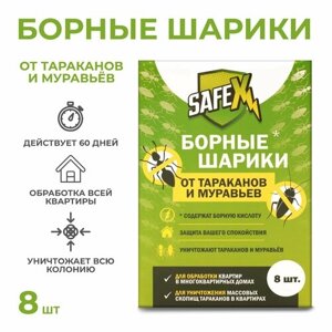 Средство защиты Safex Борные шарики от тараканов и муравьев 8шт 6851929