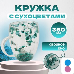 Стеклянная кружка с двойными стенами для чая и кофе с сухоцветами 350мл, синий