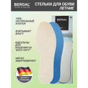 Стельки для обуви BERGAL Cotton Frottee/Latex размер 43, стельки летние из натурального хлопка и латекса дышащие