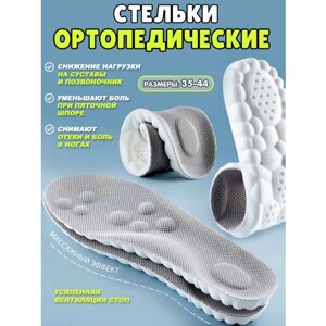 Стельки дышащие амортизирующие анатомические массажные Super Feet для обуви Размер 41-42 (27,5см)