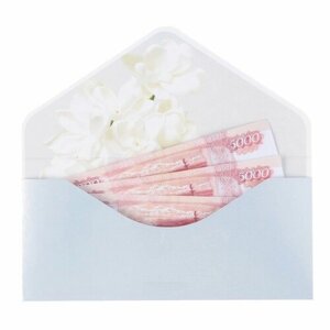 Стильная открытка Конверт для денег "Свадебный - 2" кольца, тиснение, 19,5 х 9 см
