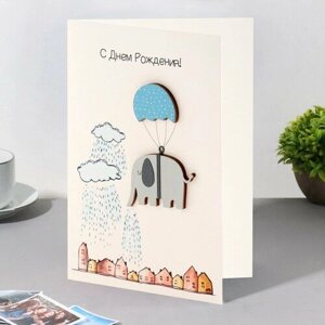 Стильная открытка Открытка с деревянным элементом "С Днем Рождения! ручная работа, облака, слон, 14,7х10,5 см