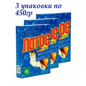 Стиральные порошки Lotos