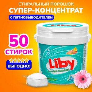 Стиральный порошок Liby Супер-концентрация, 0.9 кг, для синтетических тканей, для замачивания