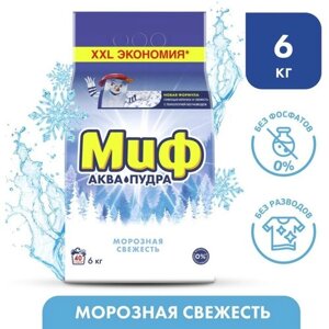 Стиральный порошок "Морозная свежесть", автомат, 6 кг