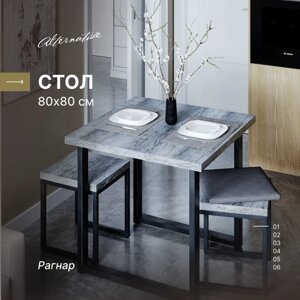 Стол для кухни и гостиной, обеденный, офисный, для кафе, для кофейни и ресторана Alternative Рагнар 80х80 см