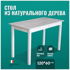 Стол из массива сосны кухонный прямоугольный деревянная столешница Solarius, Классика, цвет белый матовый, 120х60см