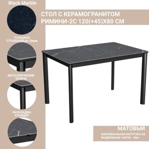 Стол с керамогранитом Римини-2C Black Marble (черный мрамор), опоры и царга металлические черные