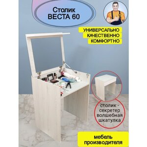 Стол туалетный женский косметический с откидным зеркалом ящиком складной трансформер Веста 60, 60*77*51 (ШхВхГ), mebel-SamSam