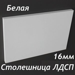 Столешница ЛДСП 520х650 16мм Цвет Белый