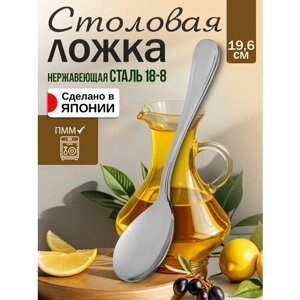 Столовая ложка для супа десертная 19,6х4,6х0,3 см