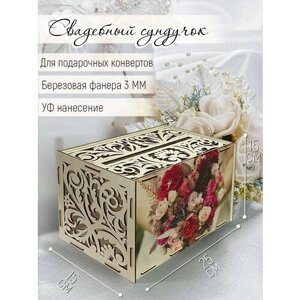 Свадебная казна / семейный банк для денег, конвертов "Узор" цветы - 1093