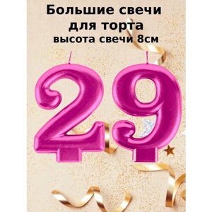 Свеча для торта цифра 29 лет 8 см ярко-розовый Веселая затея