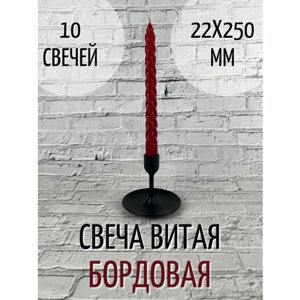 Свеча Витая 22х250 мм, цвет: бордо, 6 ч, 10 шт.