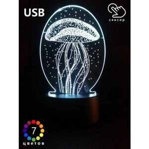 Светодиодный ночник 3Д "Медуза"