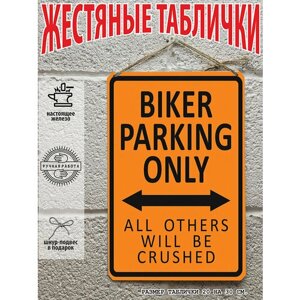 Табличка парковка для мотоциклов мотоциклистов байкеров2, готовый подарок
