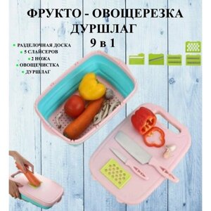 Терка - дуршлаг 9 в 1 розовая Ю20-89 / фрукто - овощерезка ручная / измельчитель овощей и фруктов