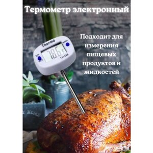 Термометр для продуктов и жидкостей