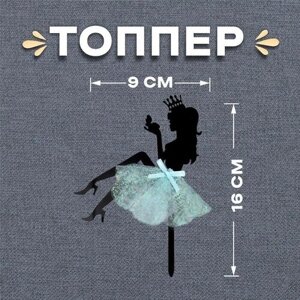 Топпер Девушка с короной