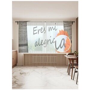 Тюль для кухни и спальни JoyArty "Моя радость", 2 полотна со шторной лентой шириной по 145 см, высота 180 см.