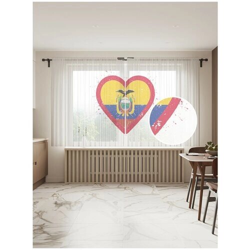 Тюль для кухни и спальни JoyArty "С Эквадором в сердце", 2 полотна со шторной лентой, 145x180 см.