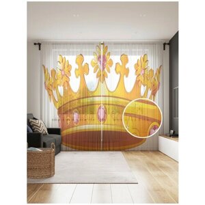 Тюль для кухни и спальни JoyArty "Золотая корона", 2 полотна со шторной лентой шириной по 145 см, высота 265 см.