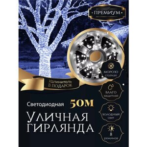 Уличная светодиодная гирлянда-нить "Катушка" 50 м , холодный белый свет / белый свет