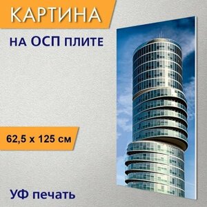 Вертикальная картина на ОСП "Небоскреб, архитектура, эксцентриковый башня" 62x125 см. для интерьериа