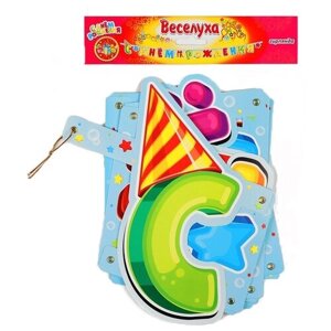 Веселуха гирлянда-буквы "С Днем Рождения" Лучший подарок 4680332, разноцветный