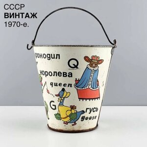 Винтажная игрушка, ведро "Английское ведёрко"Металл. СССР, 1970-е.