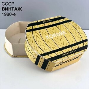 Винтажная коробка из под коньяка "Дагвино"Картон ленвинзавод. СССР, 1980-е.