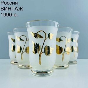 Винтажные стаканы "Золотой подсолнух"Набор 5 шт. Стекло. Россия, 1990-е.