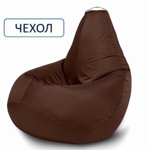 Внешний чехол для кресла-мешка Bean Joy "Груша", размер XXXXL, оксфорд, Шоколад