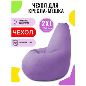 Внешний чехол PUFON для кресла-мешка XXL Эконом коричневый