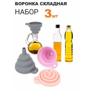 Воронка складная силиконовая для бутылок и банок 3