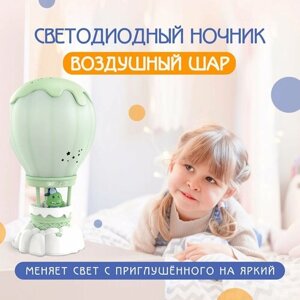 "Зеленый Воздушный шар"ночник для детей