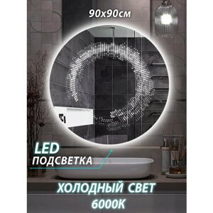 Зеркало настенное для ванной КерамаМане 90*90 см со светодиодной сенсорной холодной подсветкой 6000 К дизайнерское
