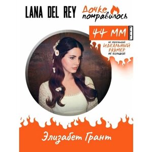 Значки на рюкзак Лана Дель Рей набор Lana Del Rey