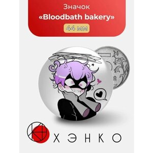 Значок "Bloodbath Bakery Кровавая Пекарня"