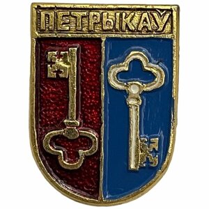 Знак "Петрыкау. Герб"Петриков) СССР 1981-1990 гг.