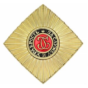 Звезда ордена Святого Георгия Победоносца, сувенирный значок Российской Империи