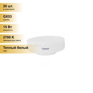 (20 шт.) Светодиодная лампочка General GX53 св/д 15W 2700K 2K 75x22 рифл. стекло пластик 641118