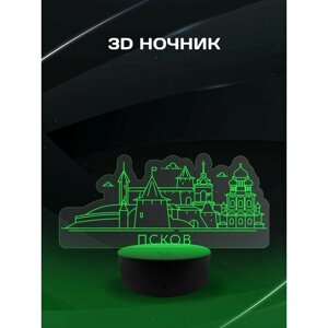 3D Ночник - Город Псков сувенирный подарок на память о городе