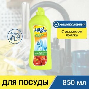 Адриоль Средство для мытья посуды Яблоко, 0.85 л, 0.95 кг