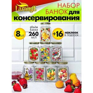 Банки для консервирования винтовые с крышками и наклейками 8 шт по 260мл