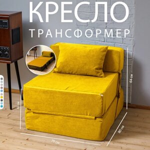 Бескаркасное кресло трансформер Bubble Bag 70х80х64 раскладное велюровое Желтый