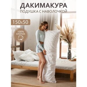 Body Pillow Подушка для сна 150х50 см / Дакимакура / со съёмной наволочкой "Короны маленькие"